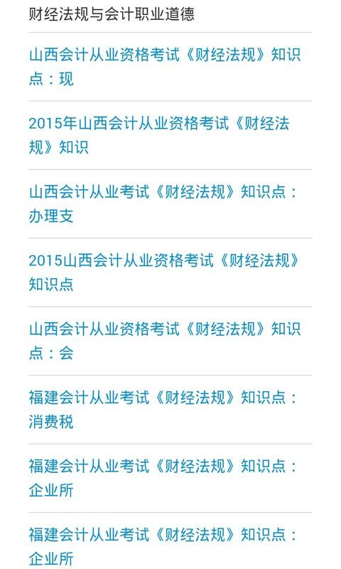 会计考试大题库