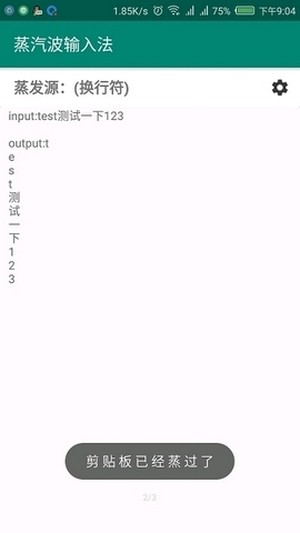 蒸汽波复古自拍相机