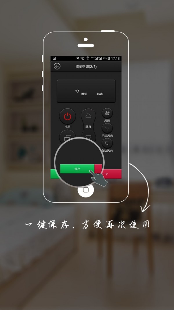 空调遥控器大师pro