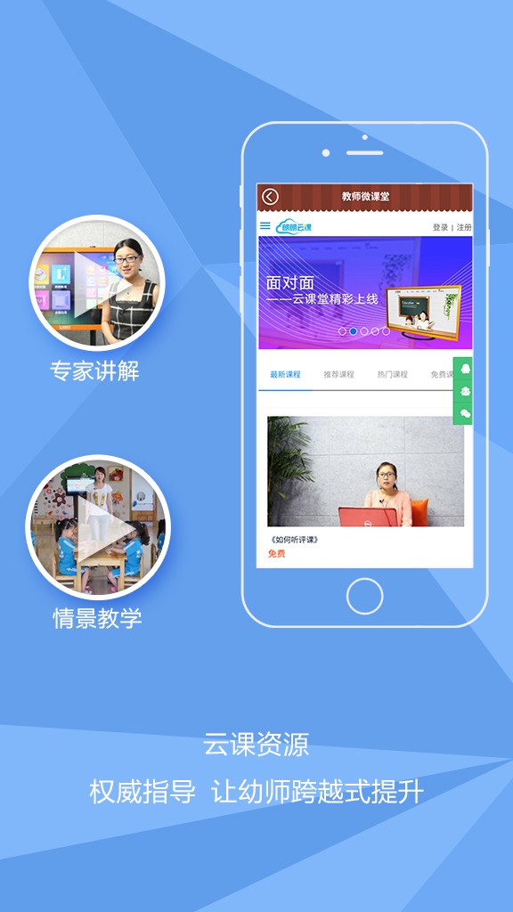 熊孩子爱幼宝教师端