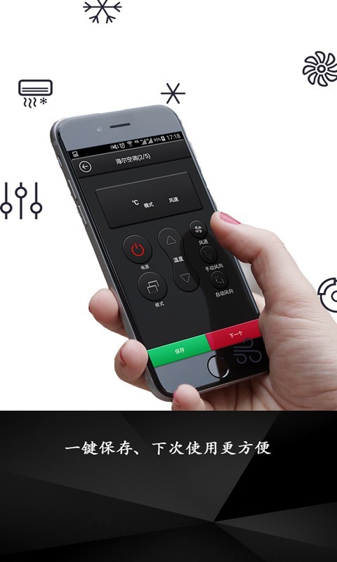 空调遥控器大师pro