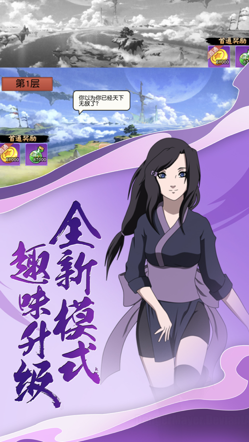 忍者部落大冒险