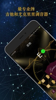 guitartuna吉他调音器