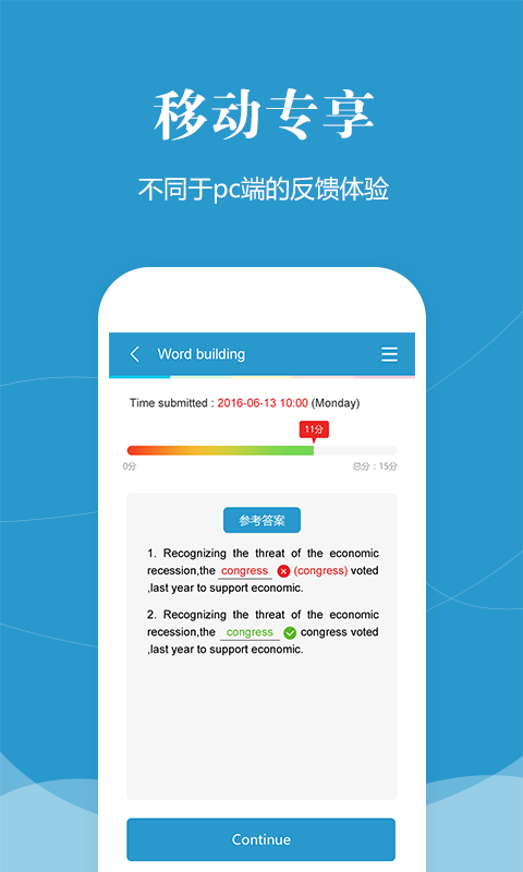 外研随身学职教版