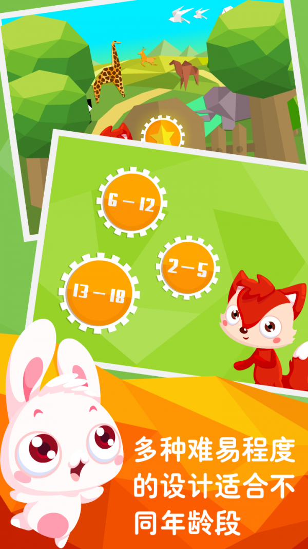 儿童游戏宠物动画