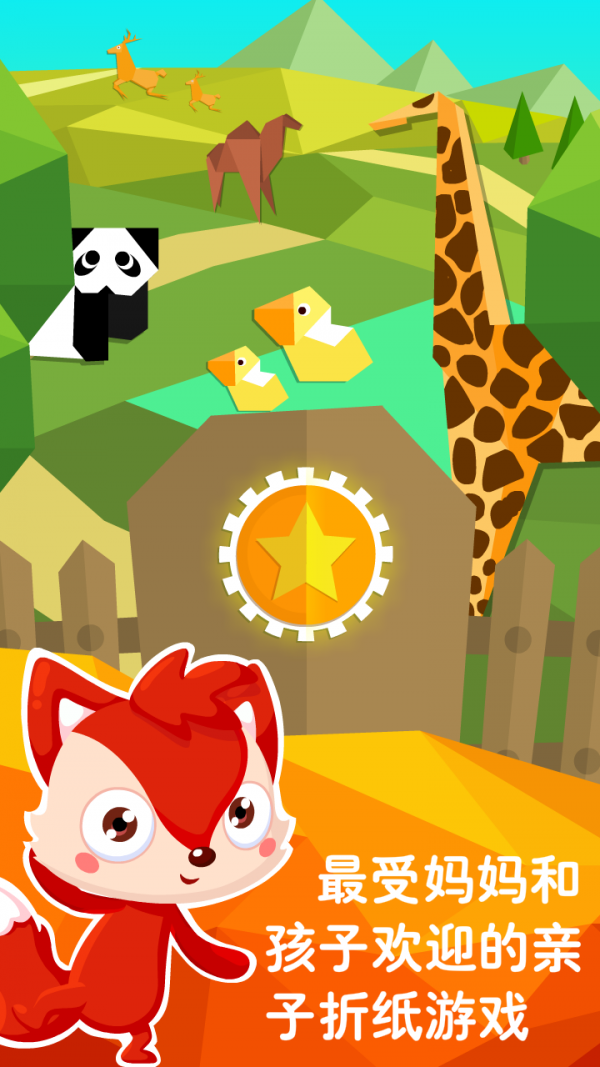 儿童游戏宠物动画