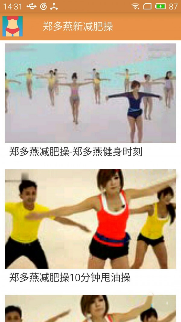 郑多燕健身操视频