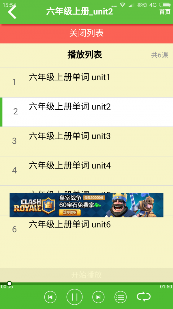 北师大英语一起一下