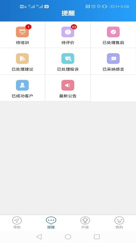 智邦国际客服中心