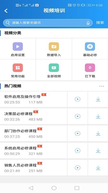 智邦国际客服中心