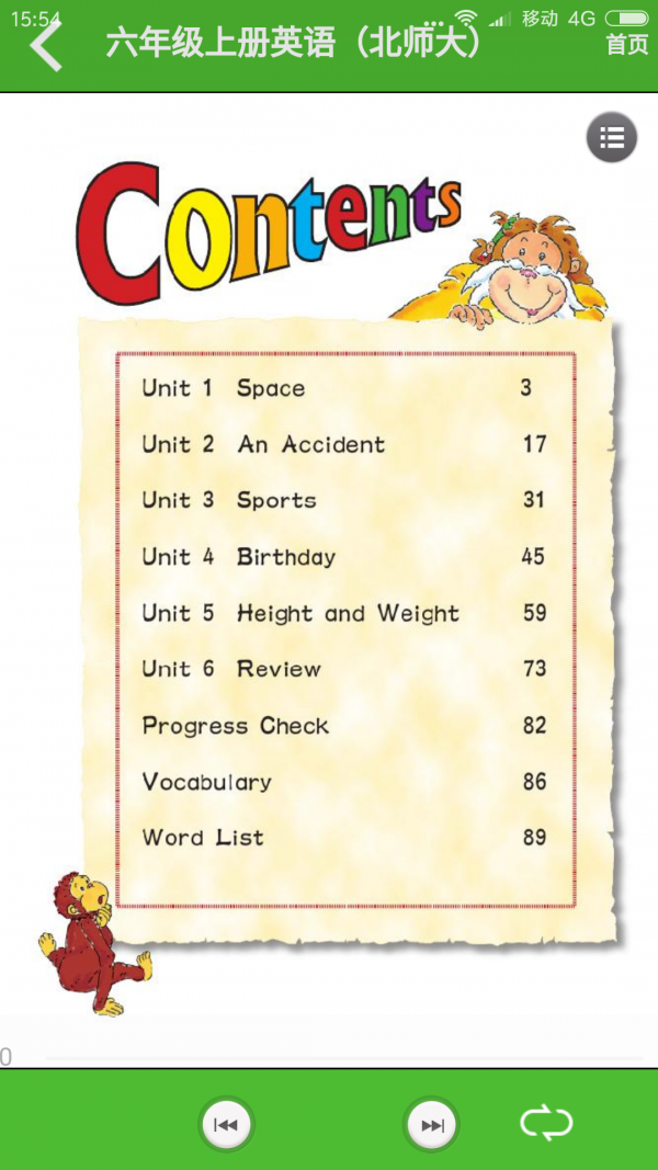 北师大英语一起一下