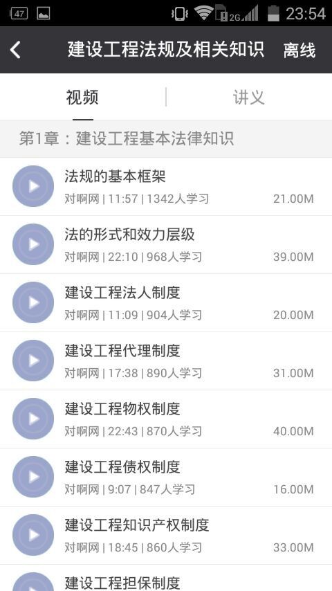 掌上建医员工版