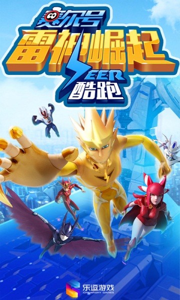 赛尔号之战神无双