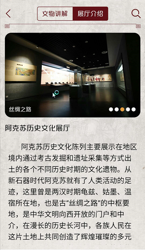 阿克苏为民服务