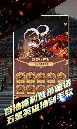 决战梁山无限元宝版