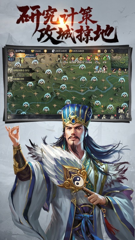 三国耍大牌360版