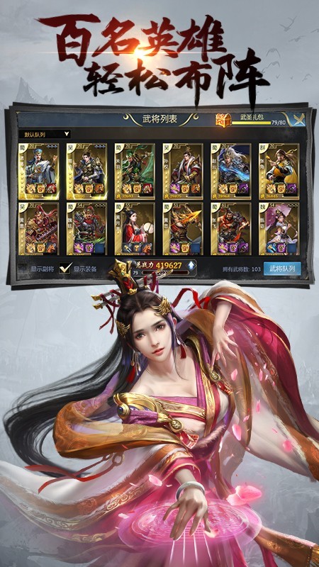 三国耍大牌360版