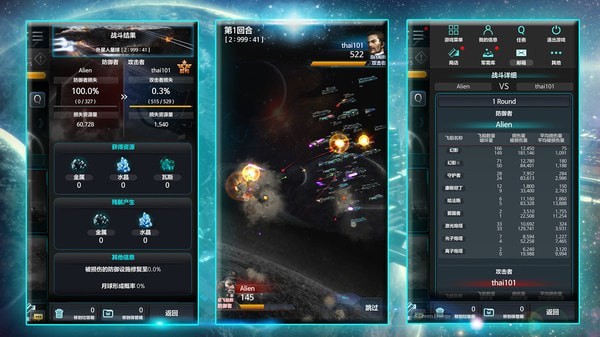 宇宙世界模拟