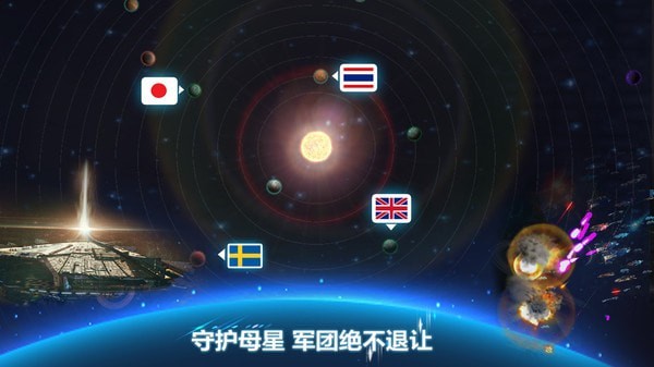 宇宙世界模拟