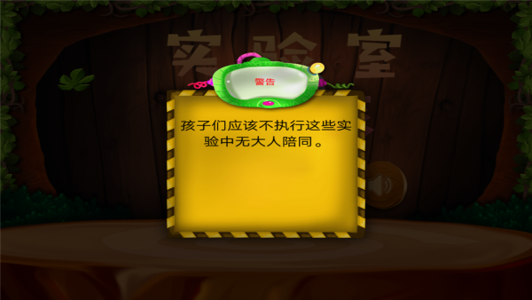 实验室残余物