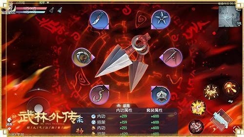 武林外传百抽版