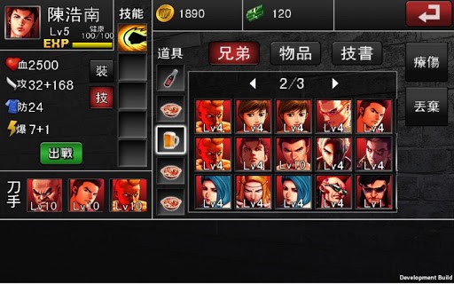 古惑仔2手游百度版
