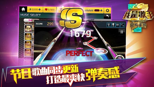 我是歌王3