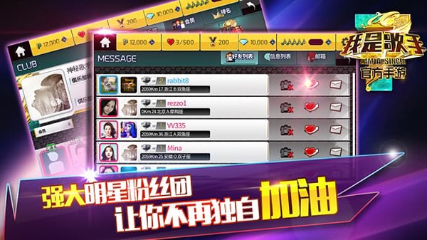 我是歌王3