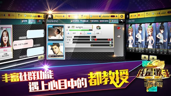 我是歌王3