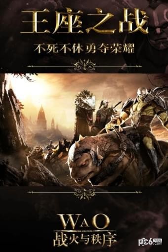 战火与征服百度版