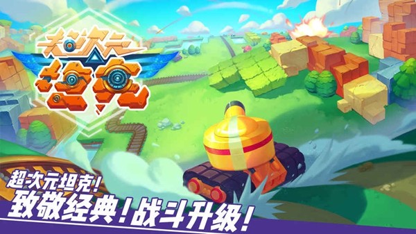超次元觉醒大乱斗