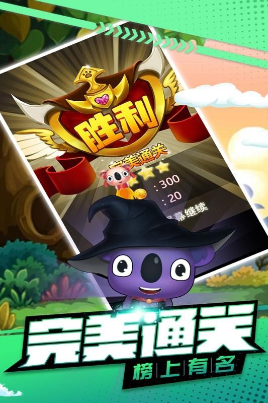 萌宠弹弹球红包版