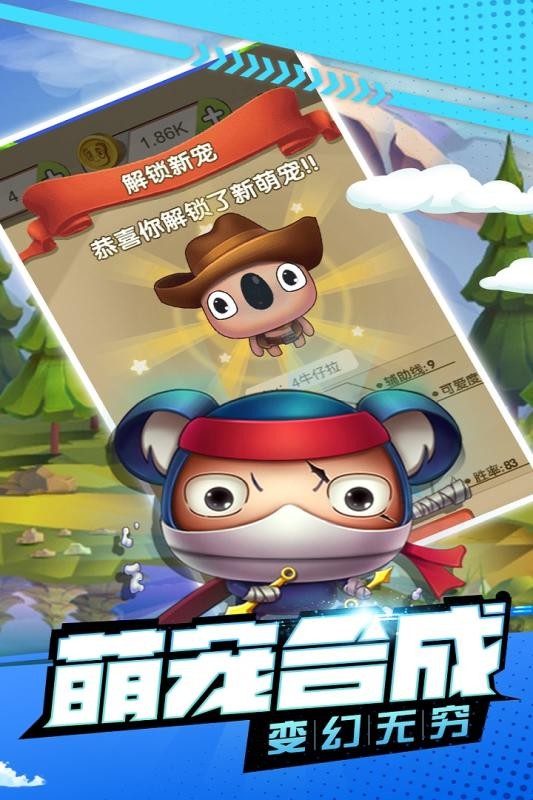 萌宠弹弹球红包版