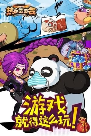 热血武魂诸神版