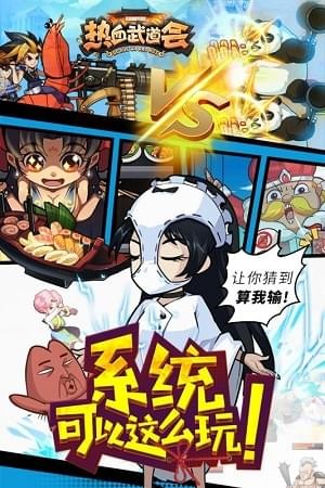 热血武魂诸神版