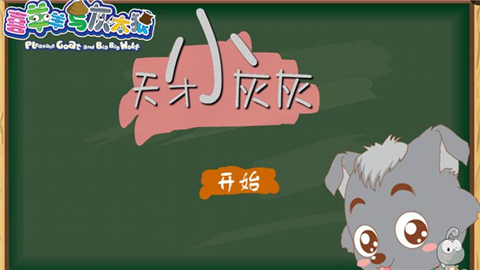 天才小偷