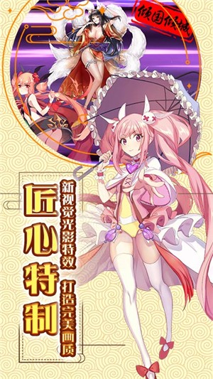 萌战无双九游版