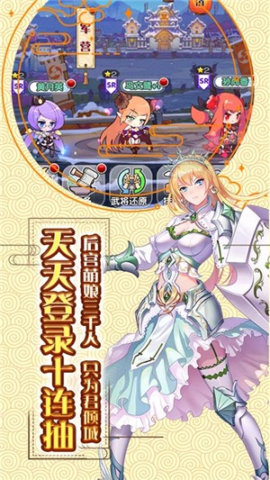 萌战无双九游版