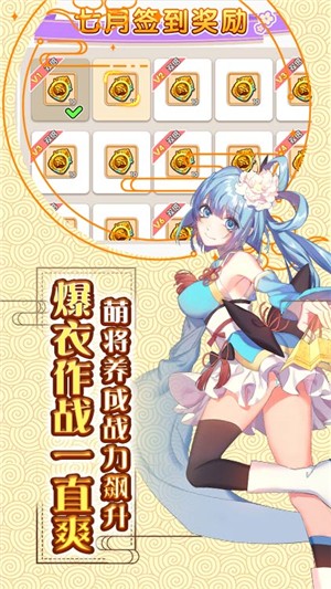 萌战无双九游版