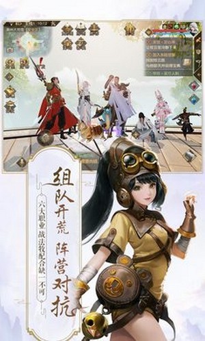 游仙记红包版