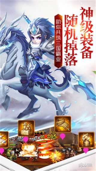 三国武神梦