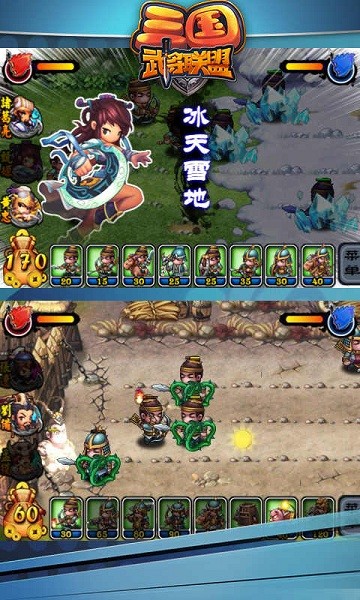 三国武神梦