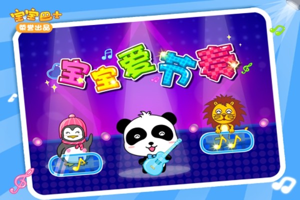 宝宝爱整理家务