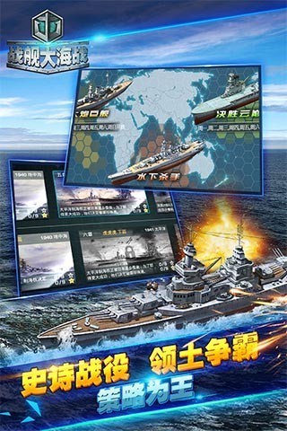 战舰大追杀僵尸