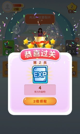 体重消耗战