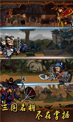 武将三国志