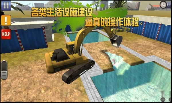 挖掘机模拟建造修理