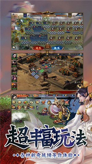 百战封神满v版