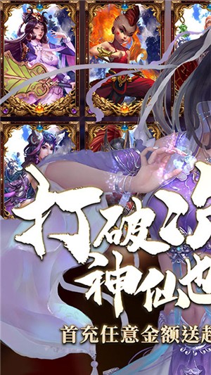 百战封神满v版