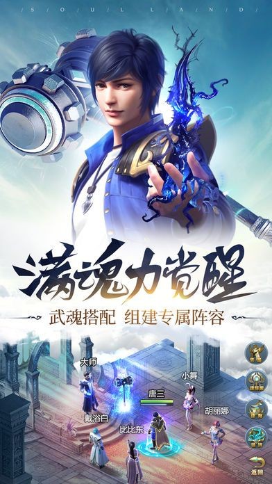 神王帝魂
